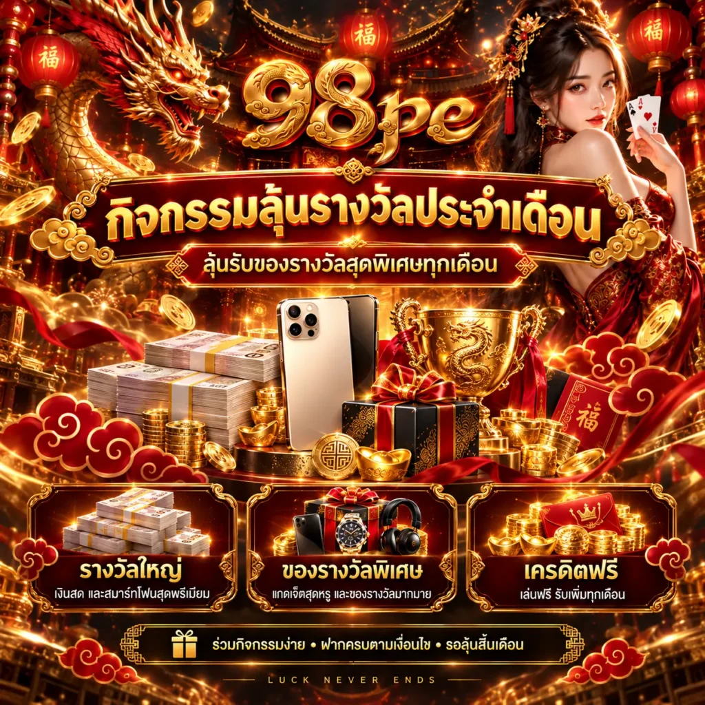 98pe