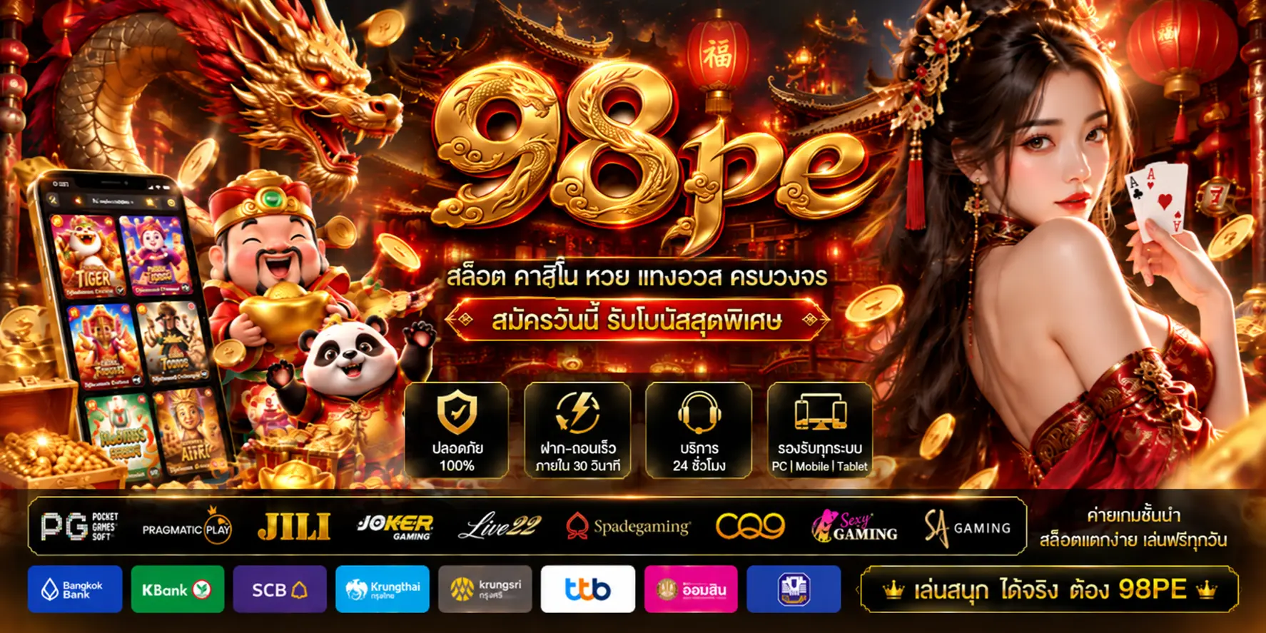98pe
